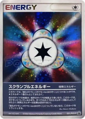 Énergie codée 021/PCG-P — PCG-P Promotional — Carte Pokémon Japonaise