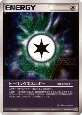 Énergie guérisseuse 022/PCG-P — PCG-P Promotional — Carte Pokémon Japo