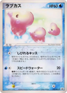 Lovdisc 023/PCG-P — PCG-P Promotional — Carte Pokémon Japonaise