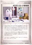 Laboratoire de Cartes Pokémon 024/PCG-P — PCG-P Promotional — Carte Po