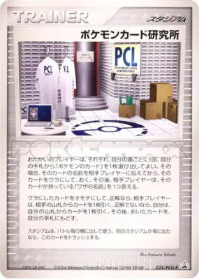 Laboratoire de Cartes Pokémon 024/PCG-P — PCG-P Promotional — Carte Po