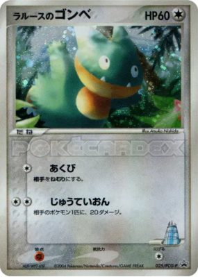 Goinfrex de LaRousse 025/PCG-P — PCG-P Promotional — Carte Pokémon Jap