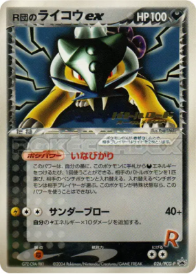 Raikou ex de Rocket 026/PCG-P — PCG-P Promotional — Carte Pokémon Japo