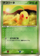 Germignon 028/PCG-P — PCG-P Promotional — Carte Pokémon Japonaise