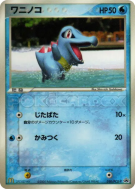 Kaiminus 030/PCG-P — PCG-P Promotional — Carte Pokémon Japonaise