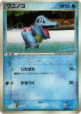 Kaiminus 030/PCG-P — PCG-P Promotional — Carte Pokémon Japonaise
