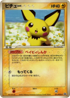 Pichu 031/PCG-P — PCG-P Promotional — Carte Pokémon Japonaise