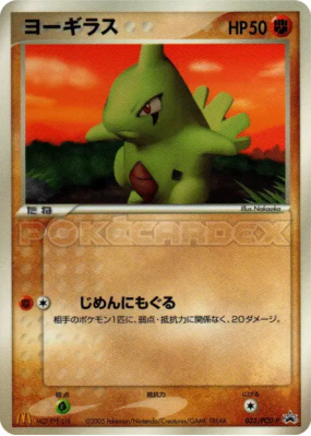 Embrylex 033/PCG-P — PCG-P Promotional — Carte Pokémon Japonaise