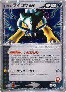 Raikou ex de Rocket 035/PCG-P — PCG-P Promotional — Carte Pokémon Japo