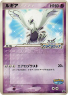 Lugia 038/PCG-P — PCG-P Promotional — Carte Pokémon Japonaise