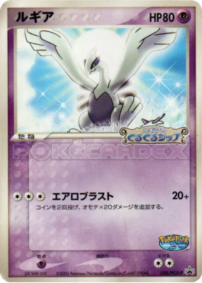 Lugia 038/PCG-P — PCG-P Promotional — Carte Pokémon Japonaise