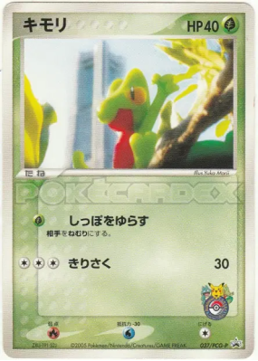 Arcko 037/PCG-P — PCG-P Promotional — Carte Pokémon Japonaise