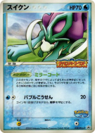 Suicune 039/PCG-P — PCG-P Promotional — Carte Pokémon Japonaise