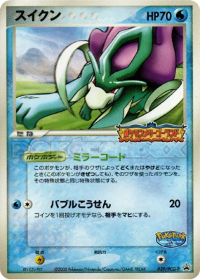 Suicune 039/PCG-P — PCG-P Promotional — Carte Pokémon Japonaise