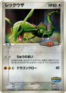 Rayquaza 041/PCG-P — PCG-P Promotional — Carte Pokémon Japonaise