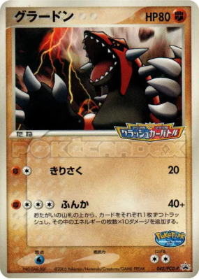 Groudon 042/PCG-P — PCG-P Promotional — Carte Pokémon Japonaise
