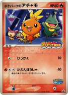 Poussifeu du PokéPark 047/PCG-P — PCG-P Promotional — Carte Pokémon Ja