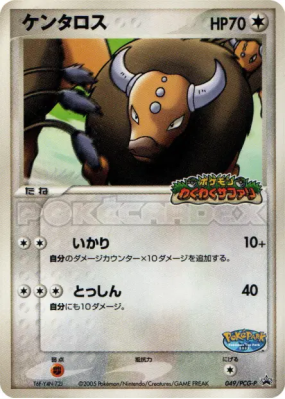 Tauros 049/PCG-P — PCG-P Promotional — Carte Pokémon Japonaise
