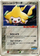 Jirachi du PokéPark 050/PCG-P — PCG-P Promotional — Carte Pokémon Japo