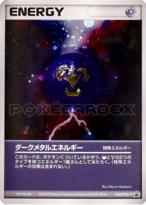 Énergie Métal Obscur 054/PCG-P — PCG-P Promotional — Carte Pokémon Jap