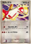 Latias 061/PCG-P — PCG-P Promotional — Carte Pokémon Japonaise