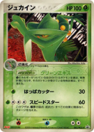 Jungko 063/PCG-P — PCG-P Promotional — Carte Pokémon Japonaise