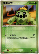 Cacnea 064/PCG-P — PCG-P Promotional — Carte Pokémon Japonaise
