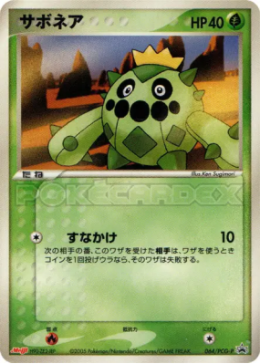 Cacnea 064/PCG-P — PCG-P Promotional — Carte Pokémon Japonaise