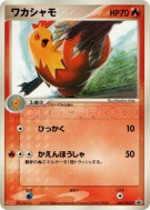 Galifeu 065/PCG-P — PCG-P Promotional — Carte Pokémon Japonaise
