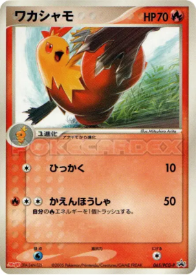 Galifeu 065/PCG-P — PCG-P Promotional — Carte Pokémon Japonaise