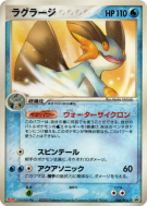 Laggron 066/PCG-P — PCG-P Promotional — Carte Pokémon Japonaise