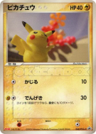 Pikachu 068/PCG-P — PCG-P Promotional — Carte Pokémon Japonaise