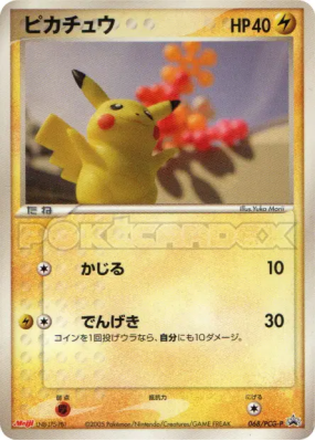 Pikachu 068/PCG-P — PCG-P Promotional — Carte Pokémon Japonaise