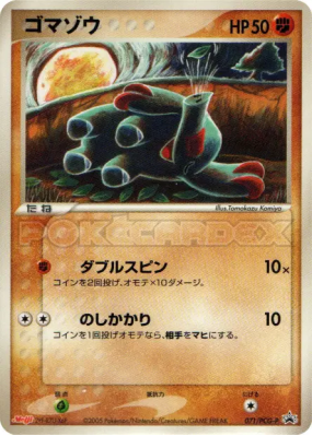 Phanpy 071/PCG-P — PCG-P Promotional — Carte Pokémon Japonaise