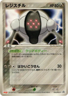 Registeel 074/PCG-P — PCG-P Promotional — Carte Pokémon Japonaise