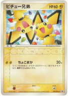 Pichu Bros. 078/PCG-P — PCG-P Promotional — Carte Pokémon Japonaise