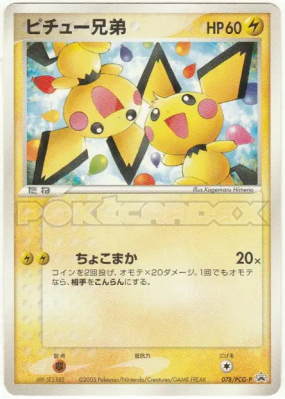 Pichu Bros. 078/PCG-P — PCG-P Promotional — Carte Pokémon Japonaise