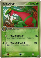 Massko 081/PCG-P — PCG-P Promotional — Carte Pokémon Japonaise