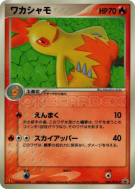 Galifeu 082/PCG-P — PCG-P Promotional — Carte Pokémon Japonaise
