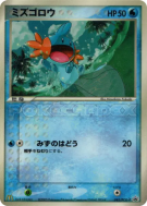 Gobou 083/PCG-P — PCG-P Promotional — Carte Pokémon Japonaise