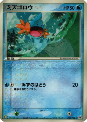 Gobou 083/PCG-P — PCG-P Promotional — Carte Pokémon Japonaise