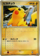 Pikachu 084/PCG-P — PCG-P Promotional — Carte Pokémon Japonaise