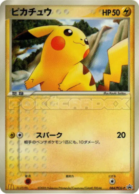 Pikachu 084/PCG-P — PCG-P Promotional — Carte Pokémon Japonaise