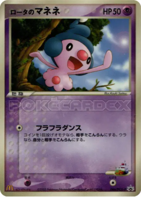 Mime Jr. de Rota 086/PCG-P — PCG-P Promotional — Carte Pokémon Japonai