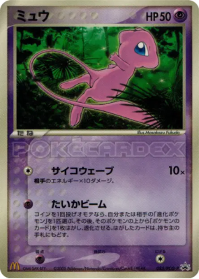 Mew 085/PCG-P — PCG-P Promotional — Carte Pokémon Japonaise