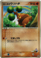 Manzaï de Rota 087/PCG-P — PCG-P Promotional — Carte Pokémon Japonaise