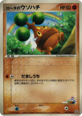 Manzaï de Rota 087/PCG-P — PCG-P Promotional — Carte Pokémon Japonaise