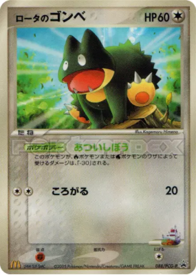 Goinfrex de Rota 088/PCG-P — PCG-P Promotional — Carte Pokémon Japonai