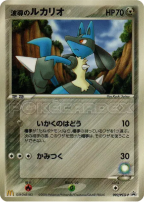 Lucario de l'Aura 090/PCG-P — PCG-P Promotional — Carte Pokémon Japona
