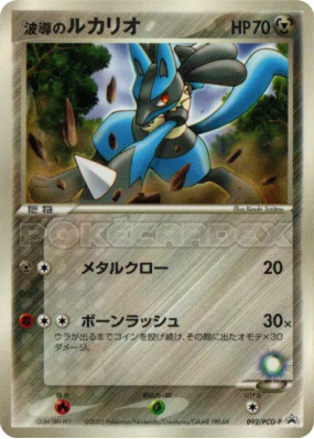 Lucario de l'Aura 092/PCG-P — PCG-P Promotional — Carte Pokémon Japona